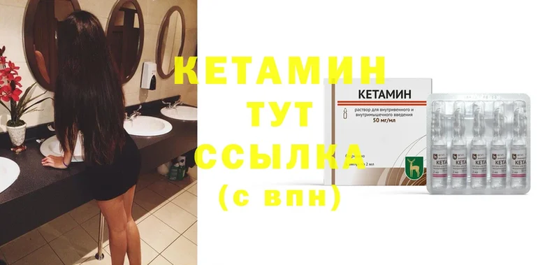 Кетамин VHQ  продажа наркотиков  Калтан 