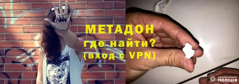 МЕТАДОН VHQ  Калтан 